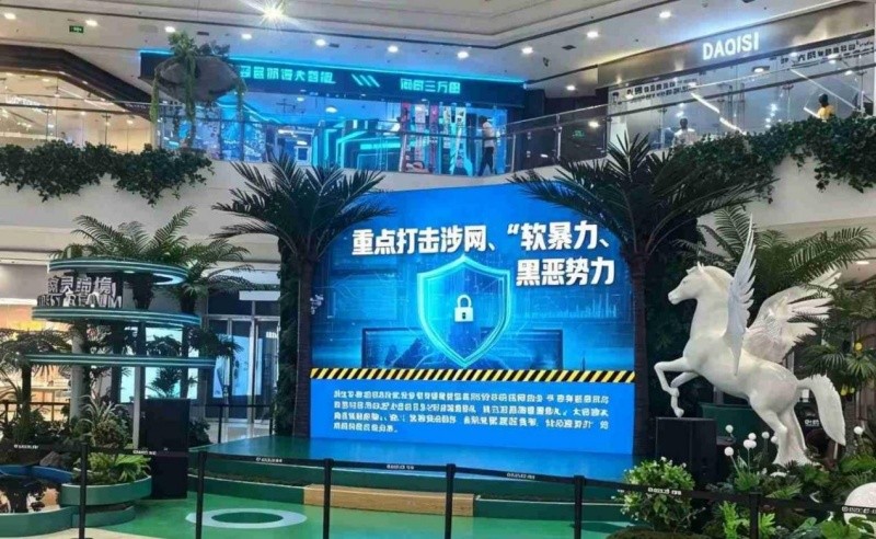 黑龙江省哈尔滨市公安局：亮屏普法拓阵地 全域宣防聚民心