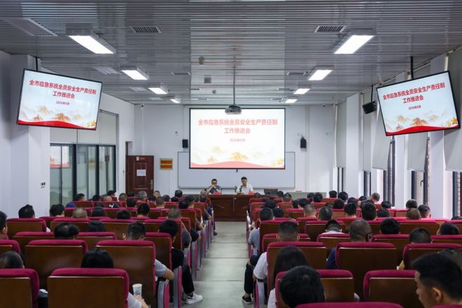 百余名应急执法骨干集中“充电” 湖南常德推进全员安全生产责任制落地