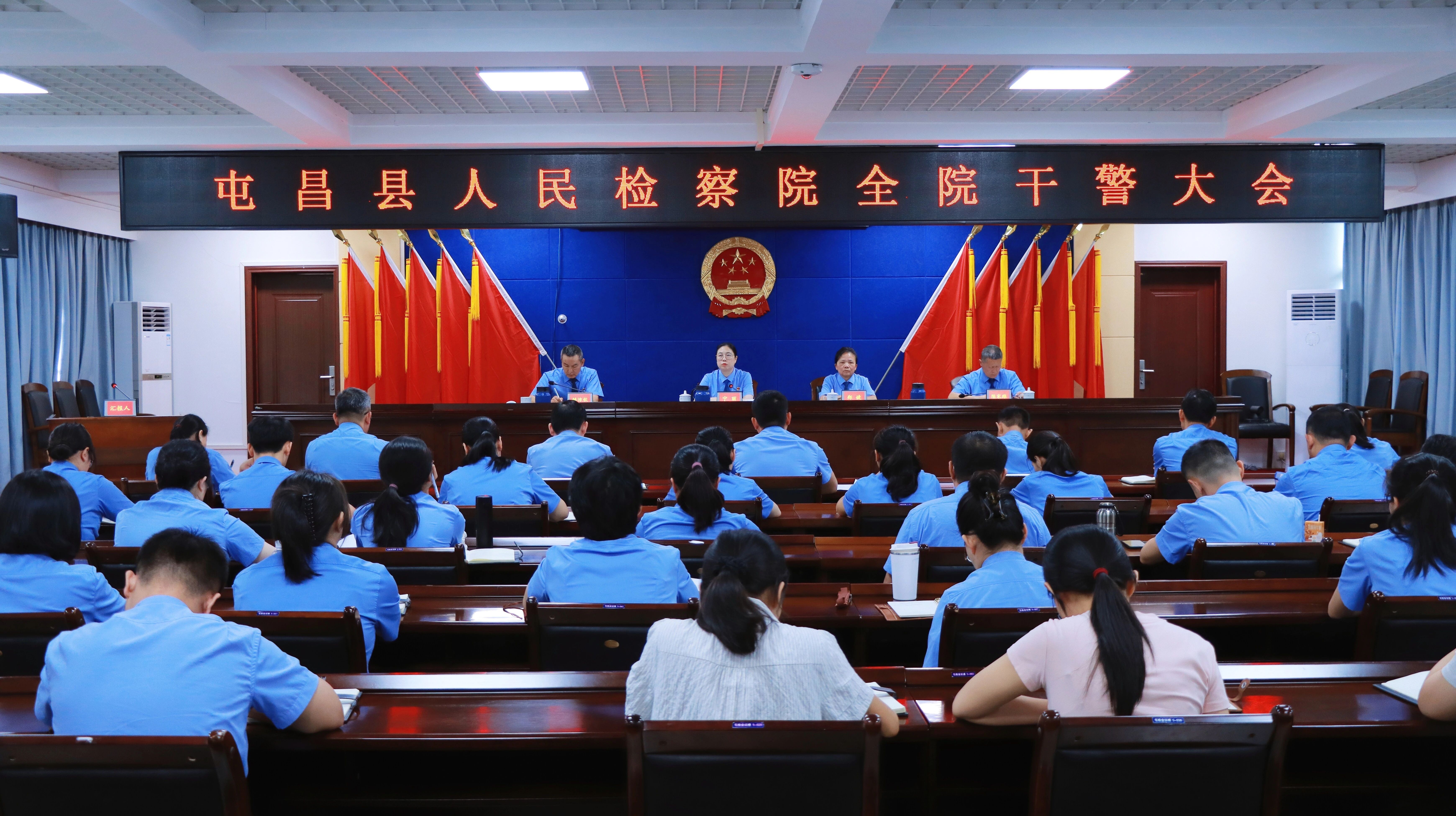海南屯昌检察院召开贯彻落实第七次全省检察工作会议精神暨下一阶段工作推进会