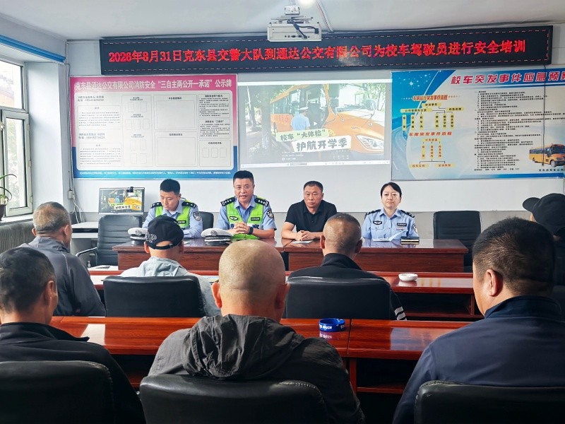 黑龙江省齐齐哈尔市克东县公安局：护校安园齐发力 筑牢防线护航开学