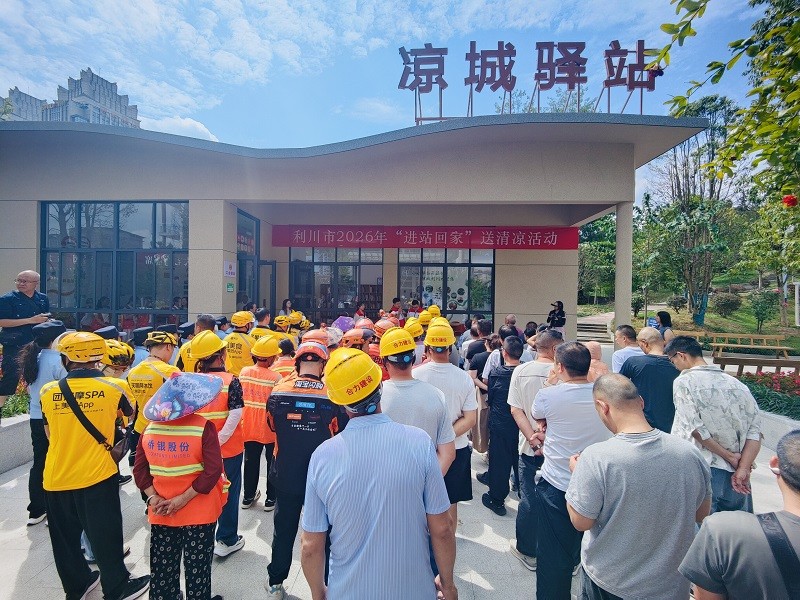 湖北利川：从“送清凉”到“送权益”  多维度守护高温劳动者