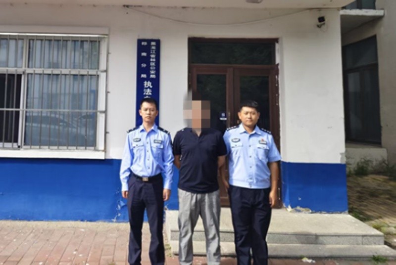 黑龙江省林区公安局桦南分局成功抓获一名网上在逃人员
