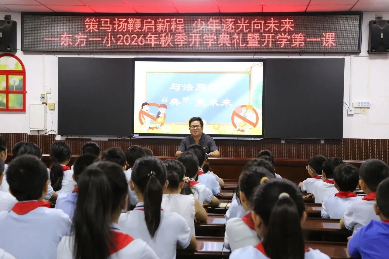 河南洛阳涧西法院法治副校长上好“开学第一课”