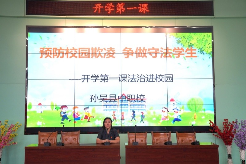 黑龙江省黑河市孙吴法院：预防校园欺凌 为青春保驾护航