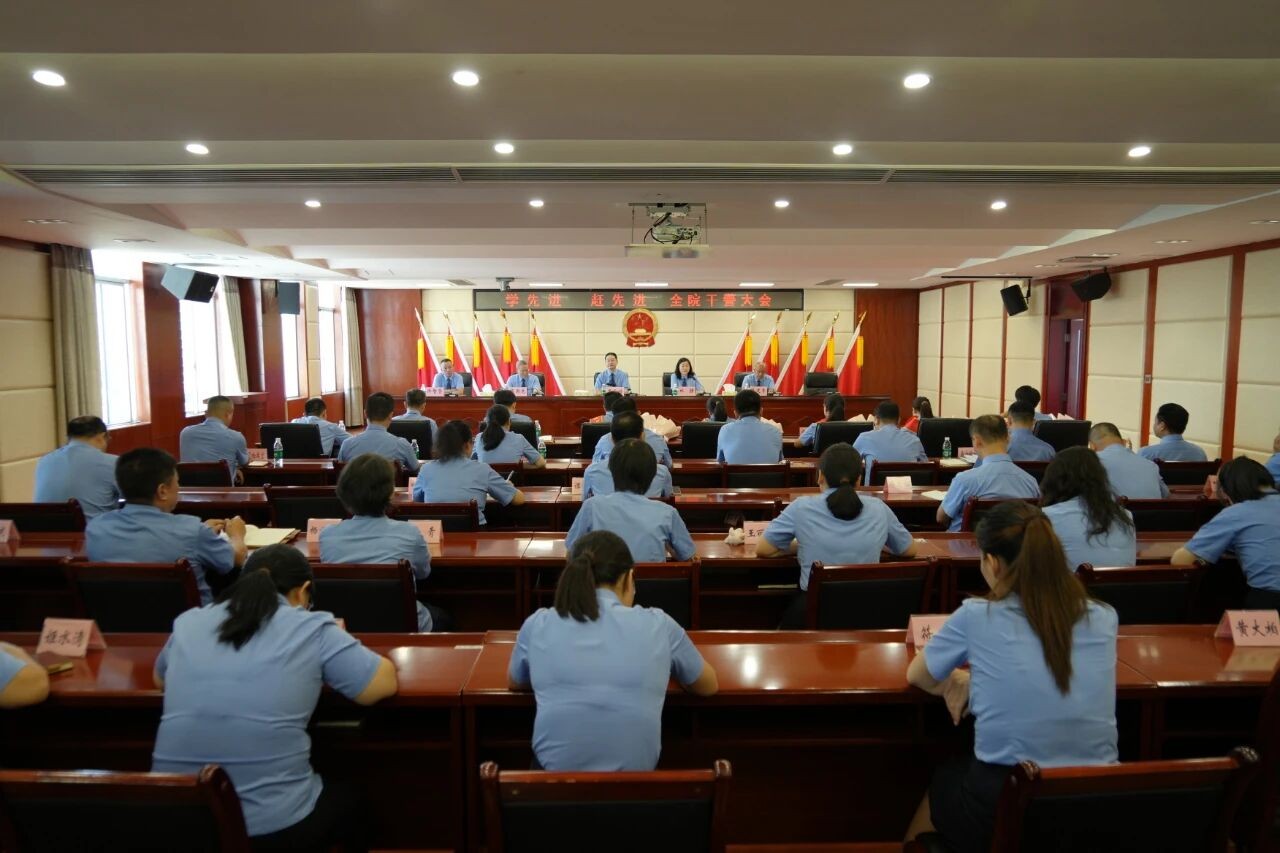 海南省儋州市检察院召开 “学先进 赶先进”全院干警大会