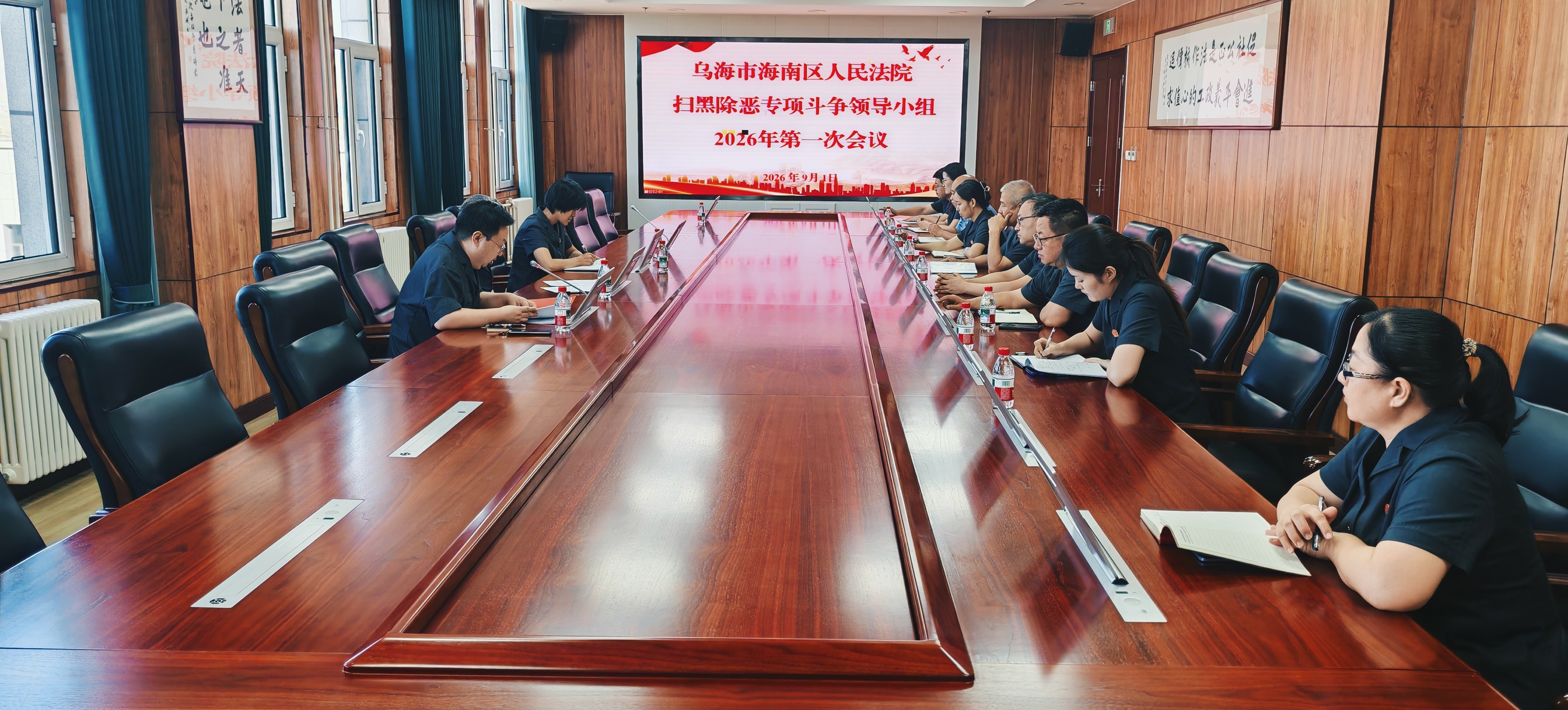 压实责任强担当 聚力攻坚抓落实——内蒙古乌海市海南区人民法院召开扫黑除恶专项斗争领导小组2026年第一次会议