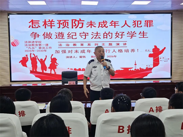 陕西省青少年普法公益宣讲活动走进泾阳县味经中学