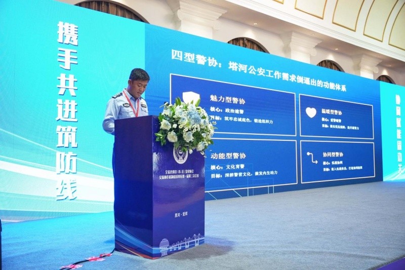 黑龙江省大兴安岭地区塔河县警察协会在全省边境县（市、区）警察协会工作交流会上作经验发言