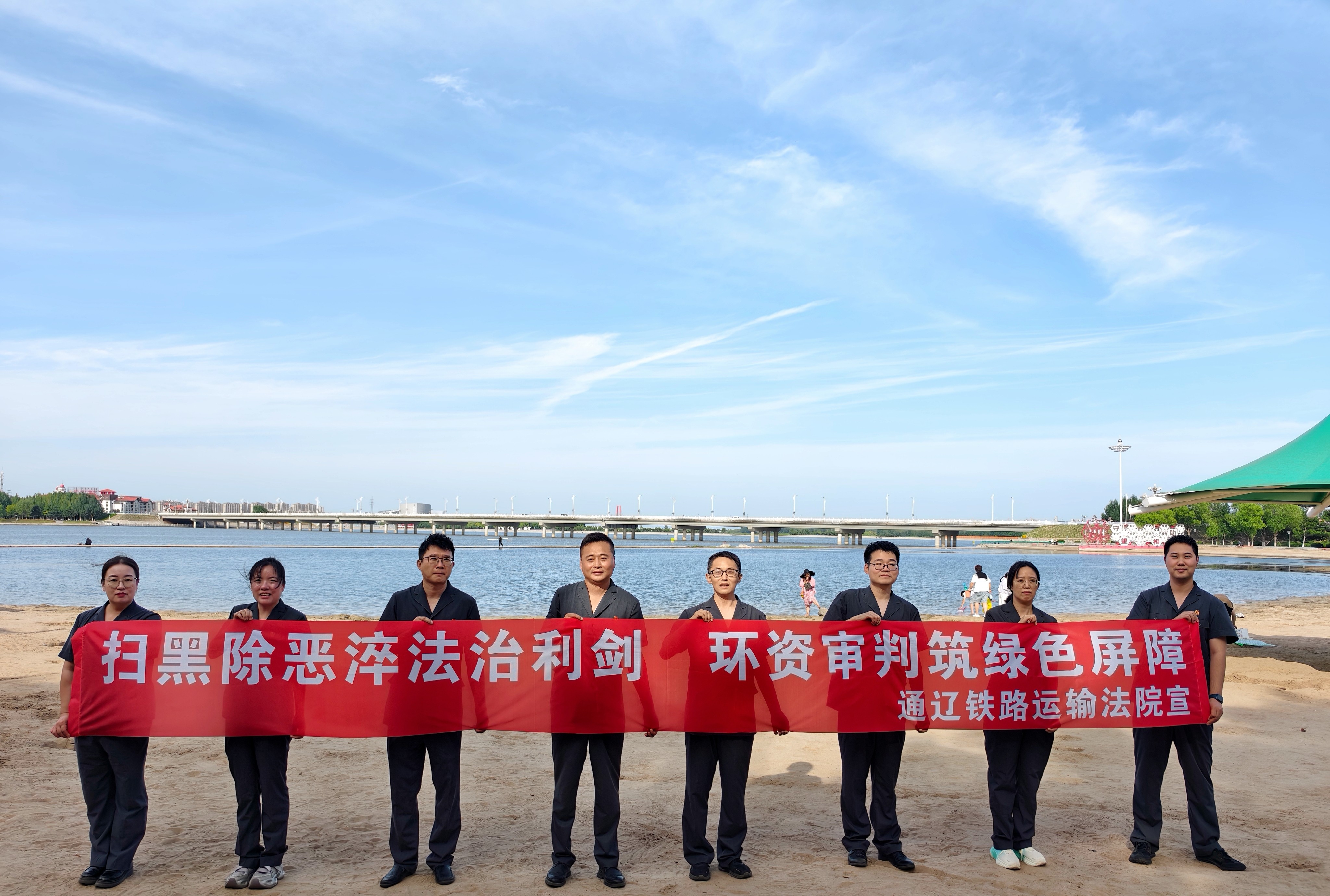 以法护绿入民心 扫黑除恶筑屏障——内蒙古通辽铁路运输法院扫黑除恶专项斗争普法宣传走进公园贴近群众