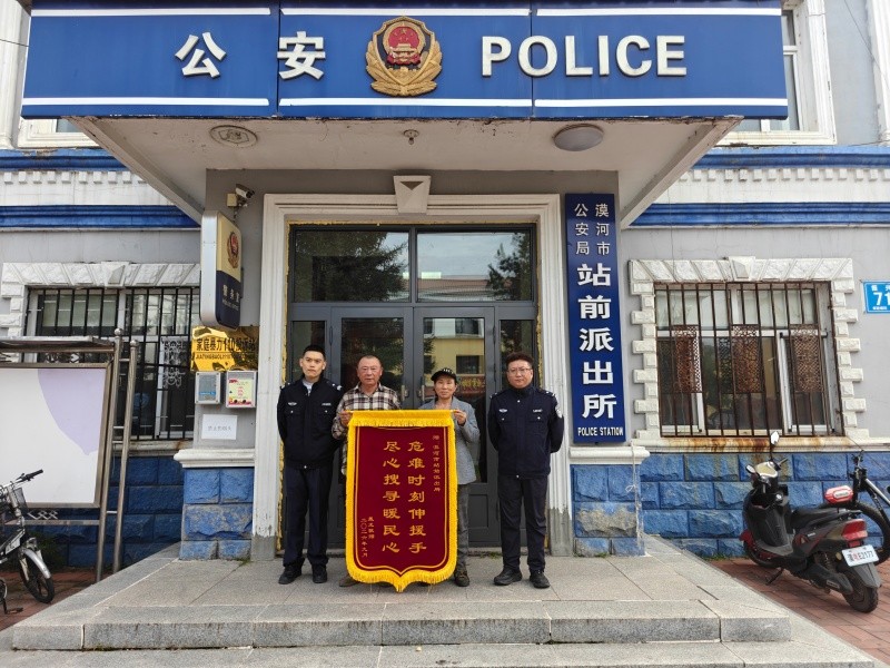黑龙江省大兴安岭地区漠河市公安局：两天两夜深山鏖战！多方联动成功营救失联老人