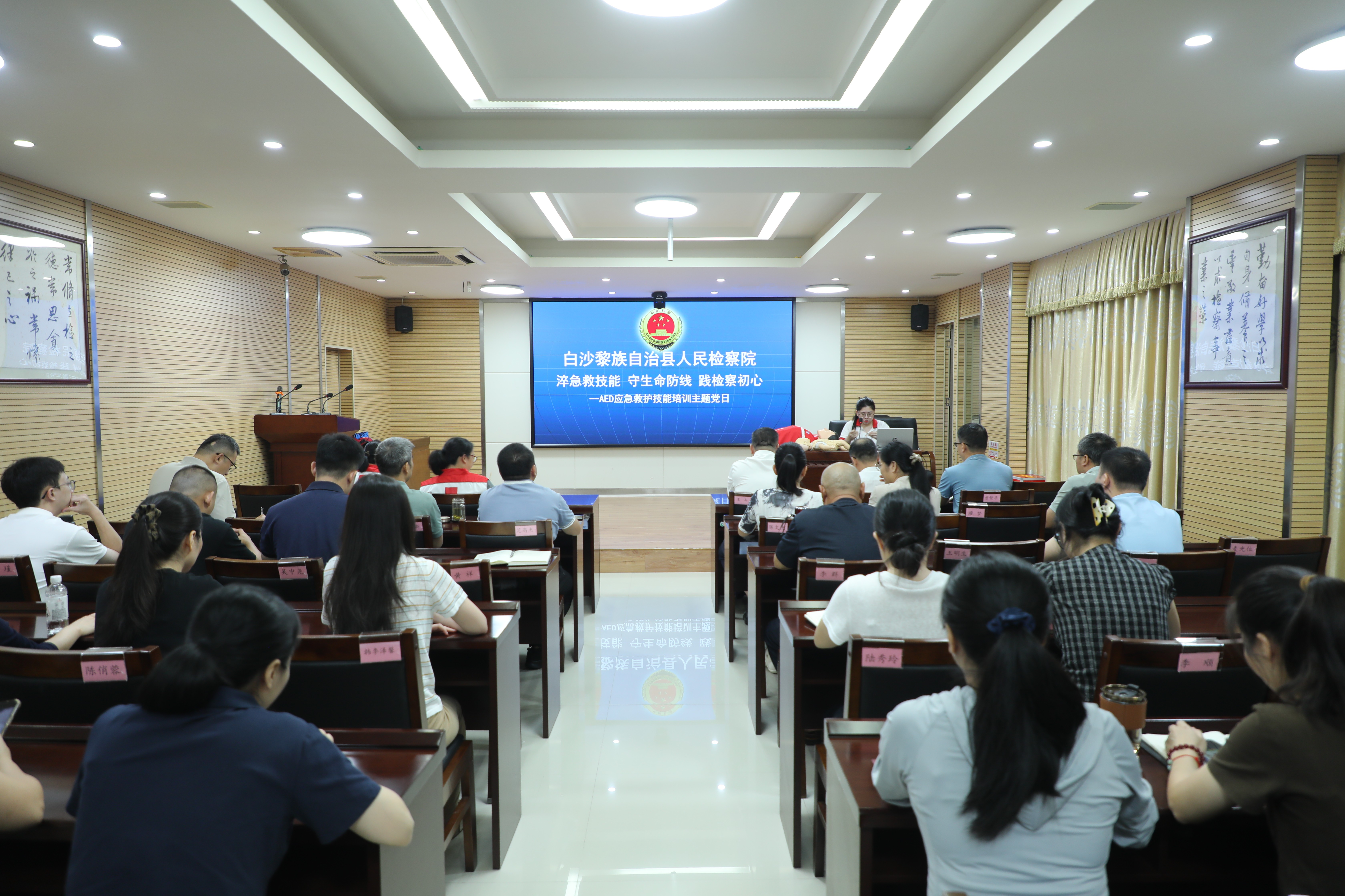 海南白沙检察院联合县卫健委组织开展AED使用与急救技能培训