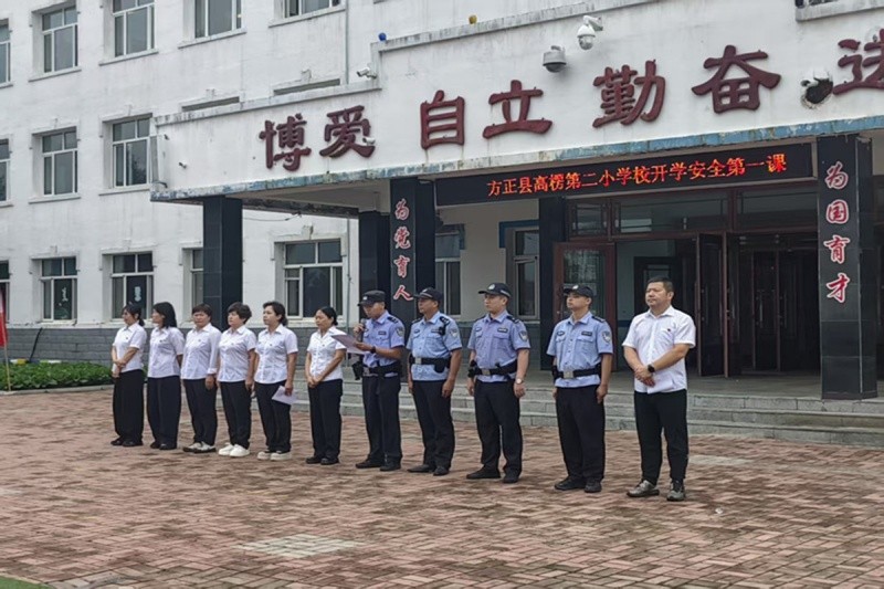 黑龙江省林区公安局方正分局开展“开学第一课”安全宣讲暨校园安保应急演练活动