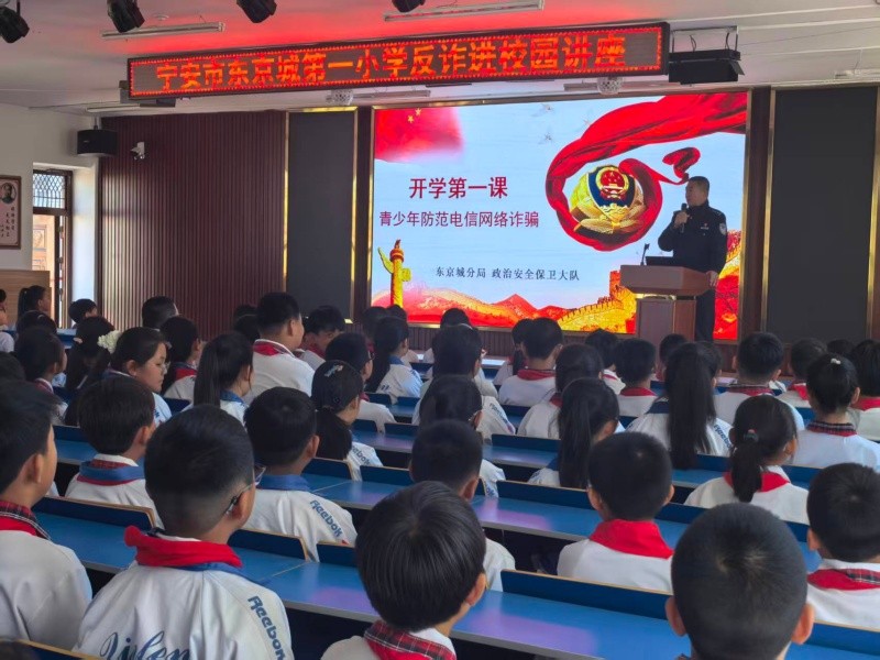 黑龙江省林区公安局东京城分局政保大队开展“开学第一课”宣讲活动