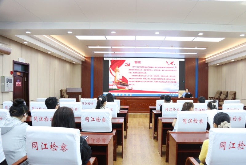 以学促干强本领 忠诚履职护平安——黑龙江省同江市人民检察院依托“每周一课”开展专题学习活动