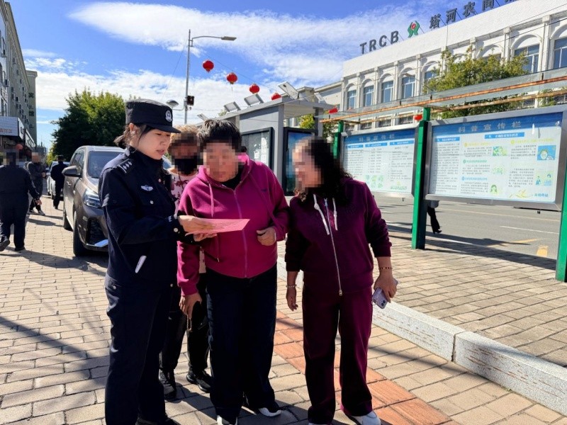 警银联动筑防线 金融宣传护平安——黑龙江省大兴安岭地区塔河公安联合多单位开展金融教育宣传周活动