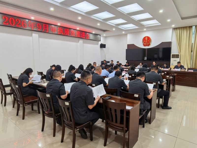 石首法院推进审执质效再提升