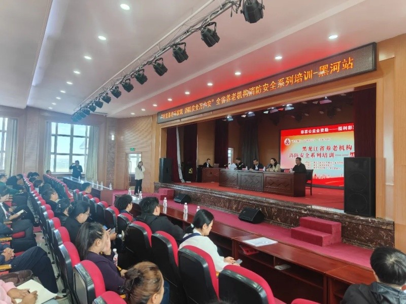 黑龙江省黑河市消防救援支队举办全市养老机构消防安全专题培训