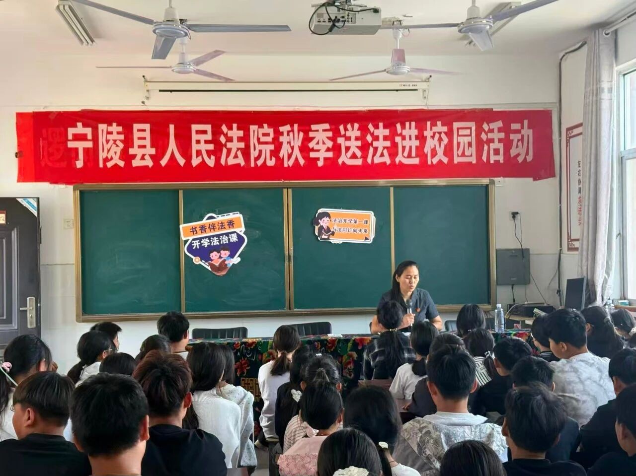 宁陵县法院柳河法庭开展“开学第一课”普法宣传活动