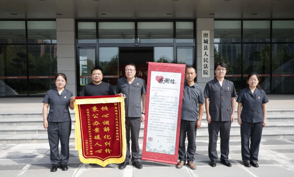 耐心调解化纠纷  陕西澄城法院案结事了护营商