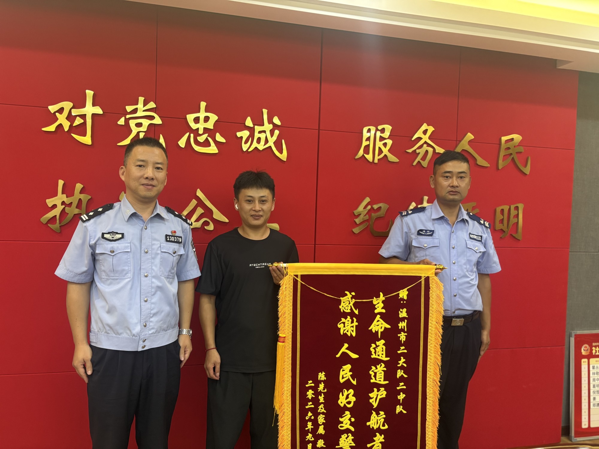 浙江温州交警紧急开道护送临产孕妇 群众送锦旗致谢
