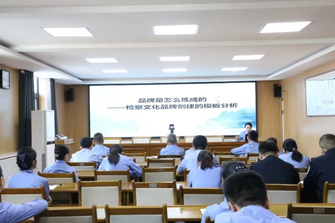 练实宣传内功 厚植检察品牌｜陕西甘泉县人民检察院开展传导式培训