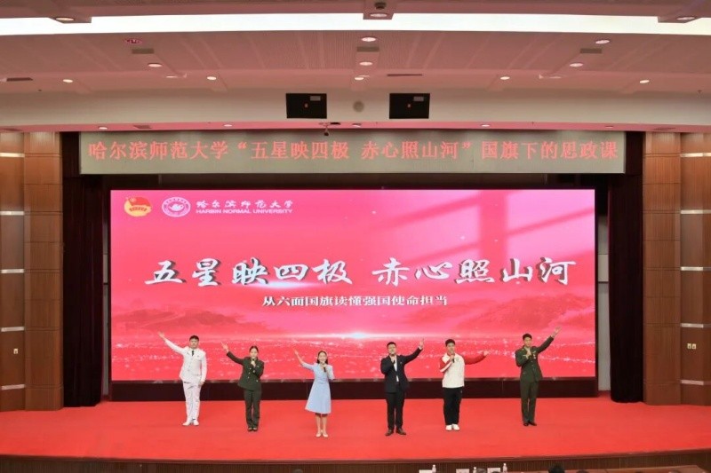 跨越山海，万名喀什学子同上哈师大“国旗下的思政课”！
