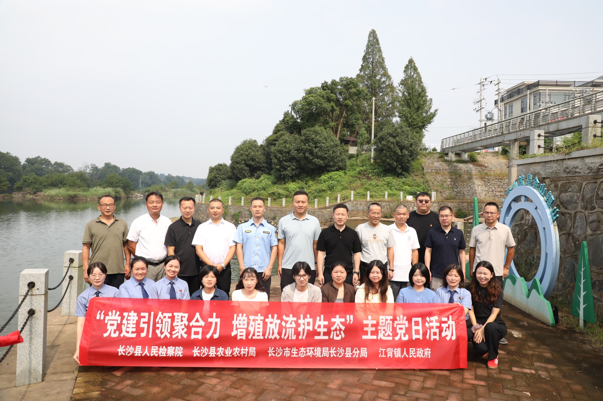 一河碧水映党旗 万尾鱼苗护生态 ——长沙县人民检察院联合多部门开展“党建引领聚合力 增殖放流护生态”主题党日活动