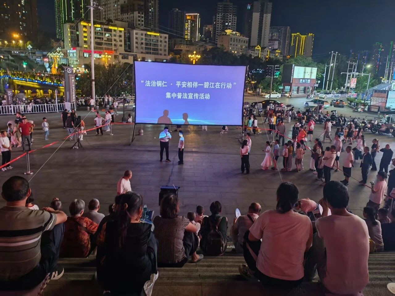 法治铜仁 平安相伴——夜幕送法进古城 法治烟火暖民心