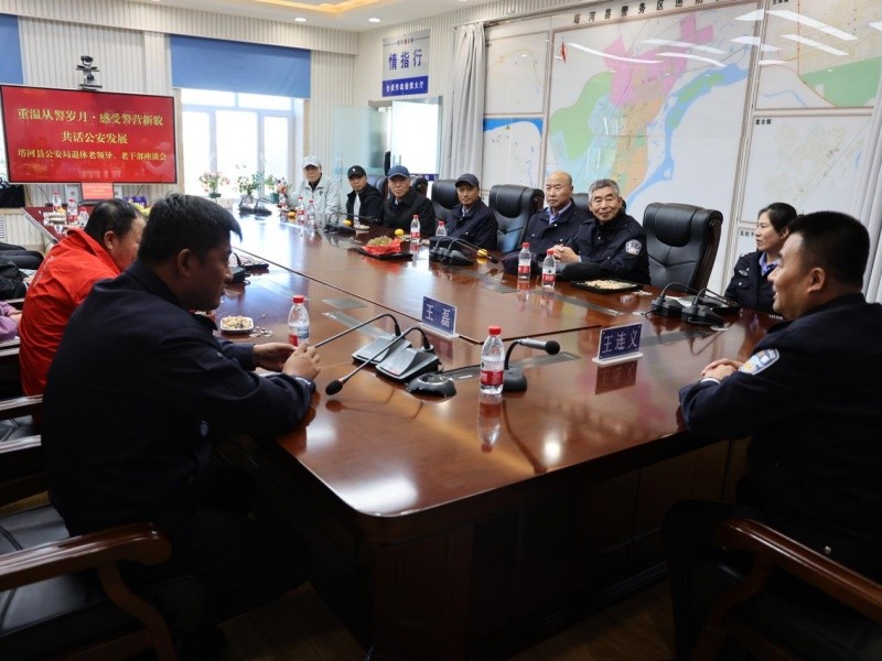 重温从警岁月，感受警营新貌——黑龙江省大兴安岭地区塔河公安组织退休老干部回局参观联谊