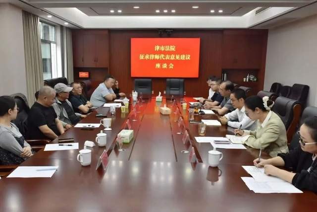 湖南津市市人民法院召开征求律师代表意见建议座谈会