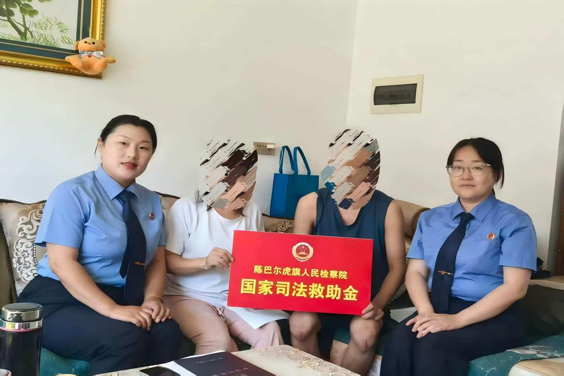 内蒙古呼伦贝尔市陈巴尔虎旗检察院开展司法救助，传递检察为民温情