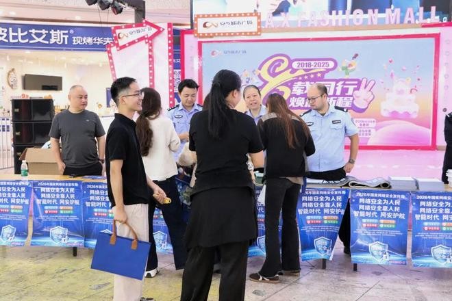 网安护航智享生活 普法守护平安安乡——湖南安乡县公安局开展网络安全宣传周活动