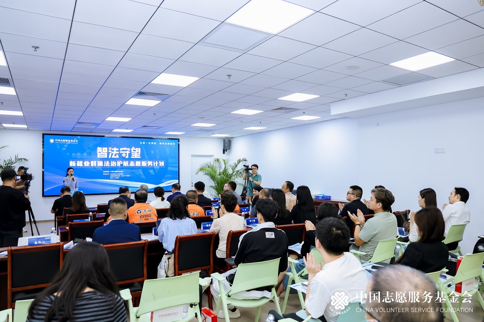 “智法守望——新就业群体法治护航志愿服务计划”在京启动