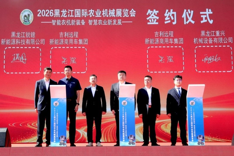 吉利远程甲醇动力亮相2026黑龙江国际农业机械展览会，以绿色动能守护“黑土粮仓”