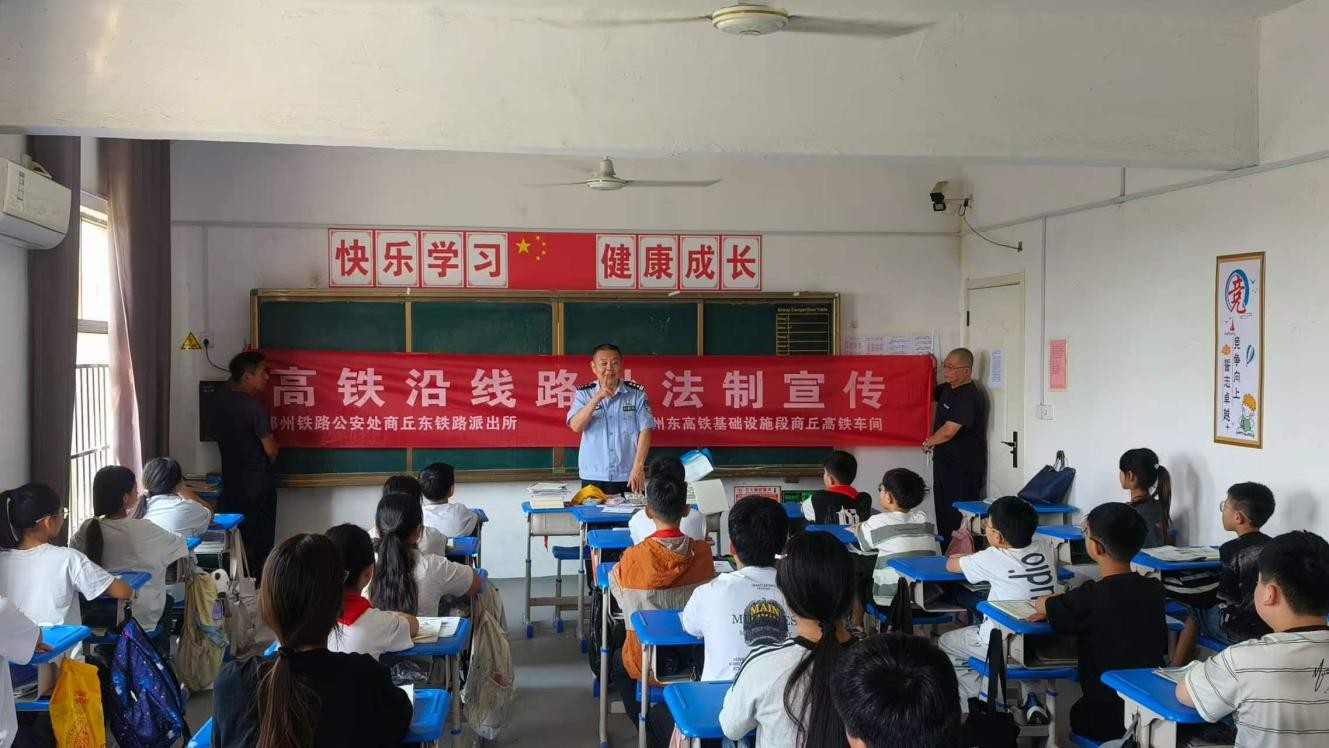 郑州铁路公安处商丘东站派出所：护路宣传进校园 安全种子进心里