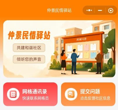 河南省南阳市宛城区：党建引领聚民力 接诉即办暖民心