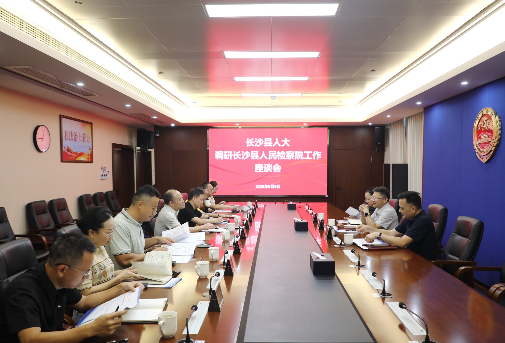 湖南省长沙县人大常委会调研指导县检察院工作