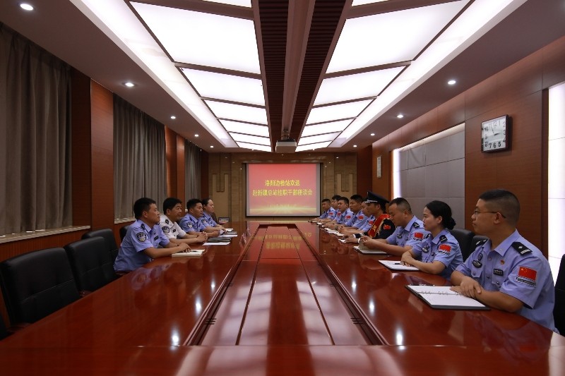 洛阳边检站召开欢送赴新疆总站挂职干部座谈会