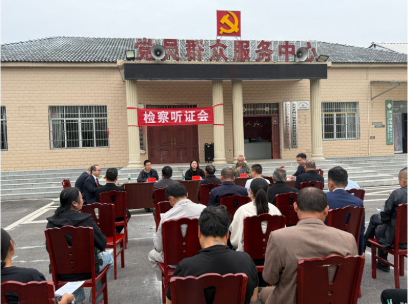 公安检察：一场乡村听证会，破除“老头乐”出行法治误区