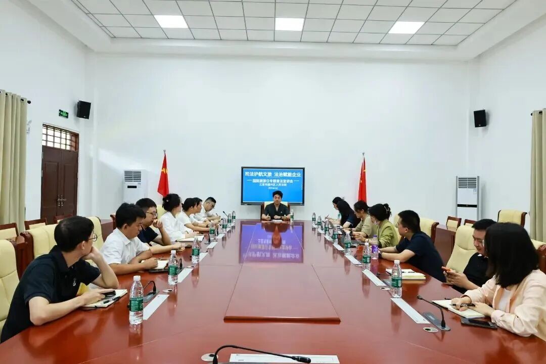 世界旅游日前，他们走进三亚崖州法院听了一堂“风险预防课”