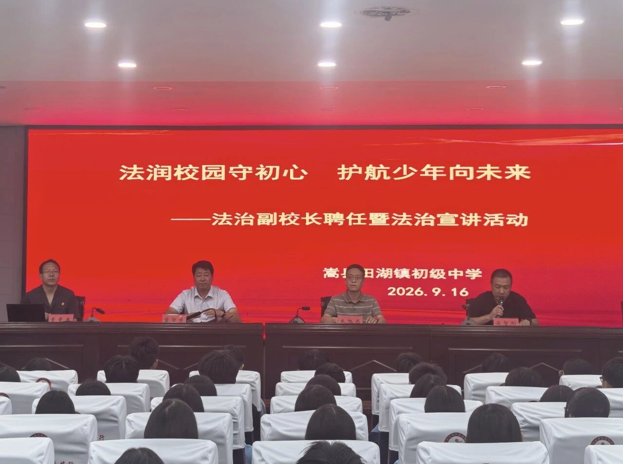 河南洛阳嵩县法院开学季普法纪实