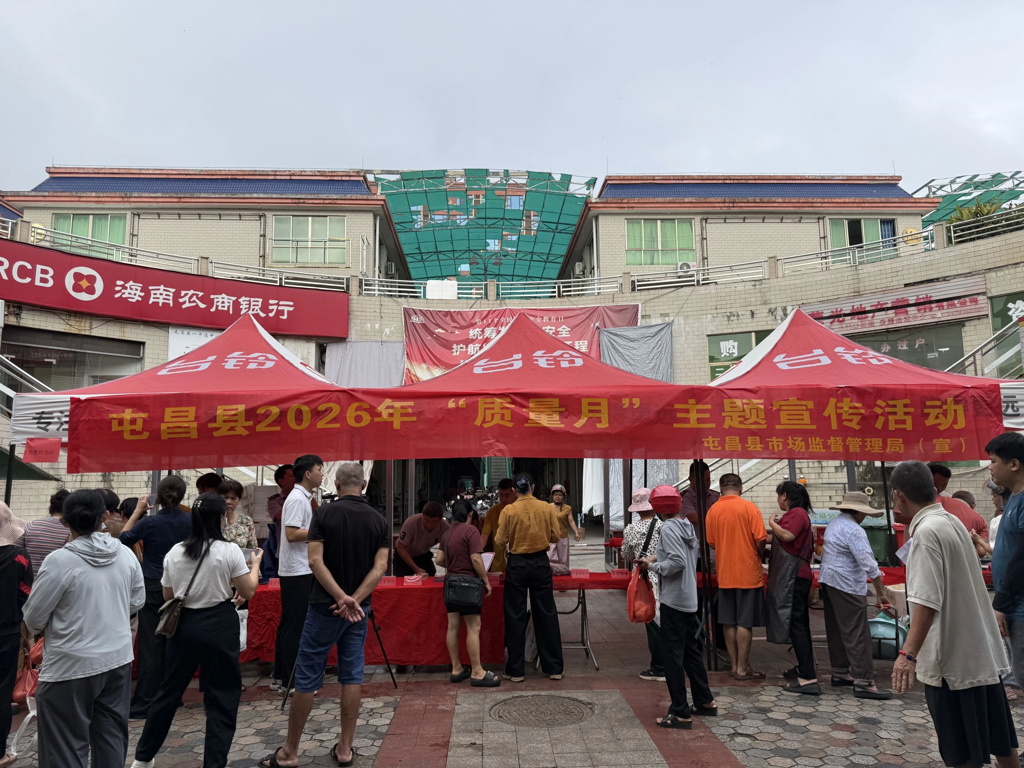 海南屯昌检察院积极开展“质量月”主题宣传活动 以法治力量筑牢质量安全防线