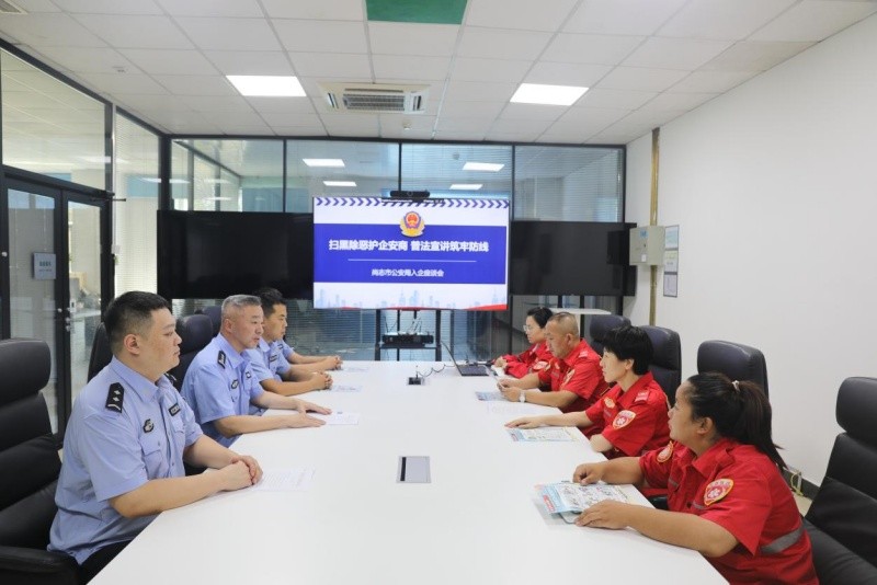 警企携手筑防线——黑龙江省哈尔滨尚志市公安局到企业开展宣传座谈活动