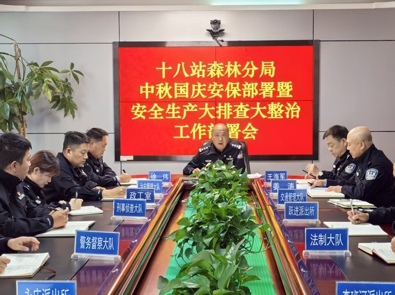 黑龙江省大兴安岭公安局十八站分局：用坚守诠释责任，用奉献书写担当
