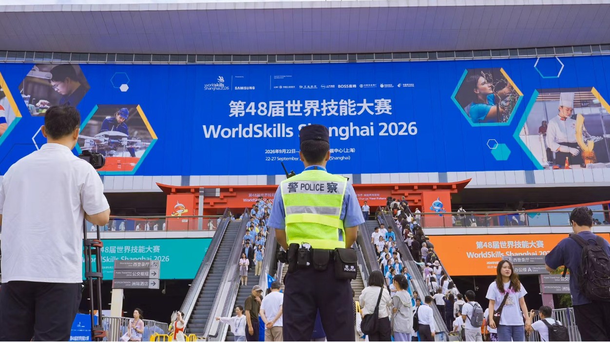 上海公安圆满完成第48届世界技能大赛安保工作
