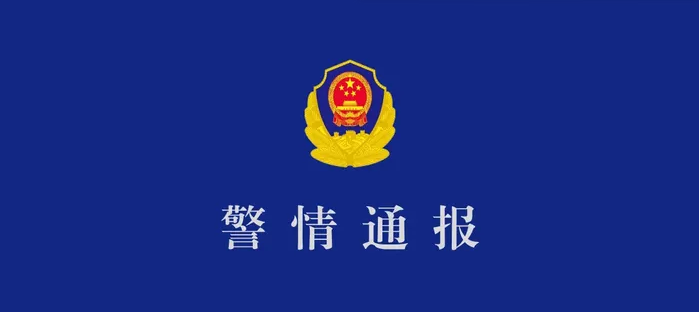 江苏启东发生一起刑事案件，警方通报：犯罪嫌疑人自杀身亡