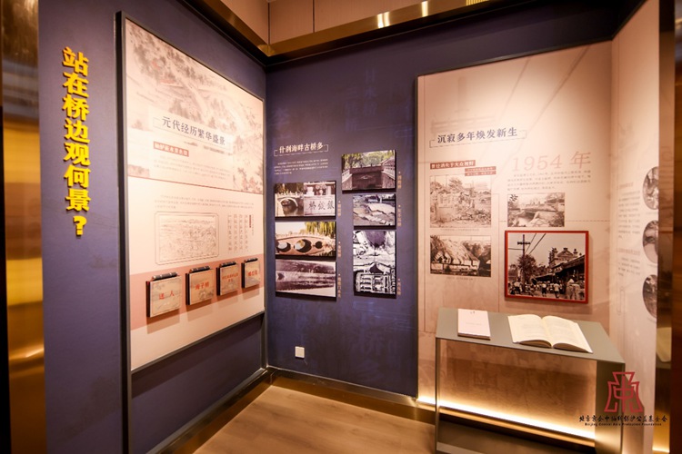 “凭桥周览”北京中轴线桥梁展开幕 “凭桥周览”北京中轴线桥梁展开幕