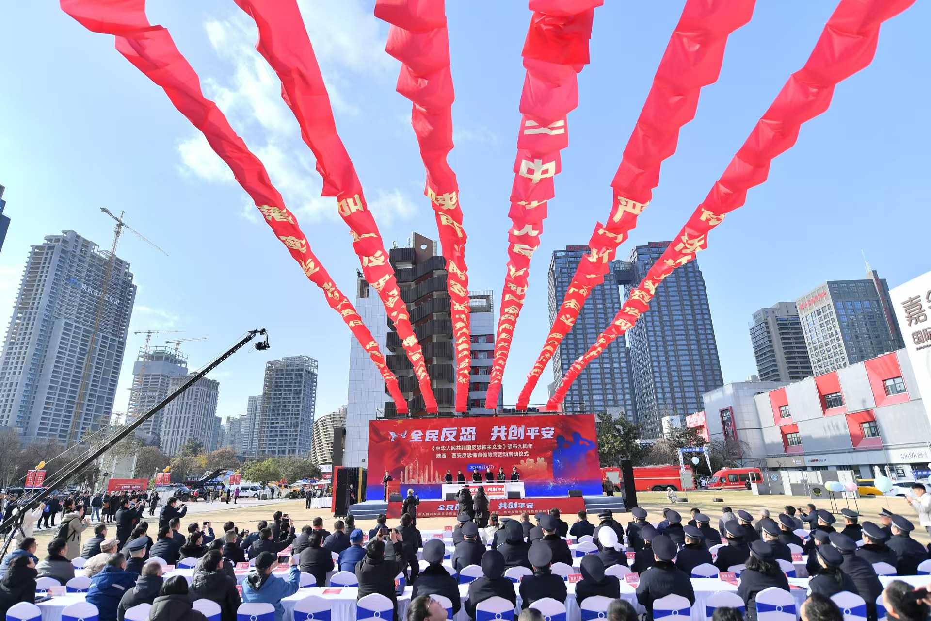 全民反恐 共创平安——陕西省反恐怖宣传教育活动启动