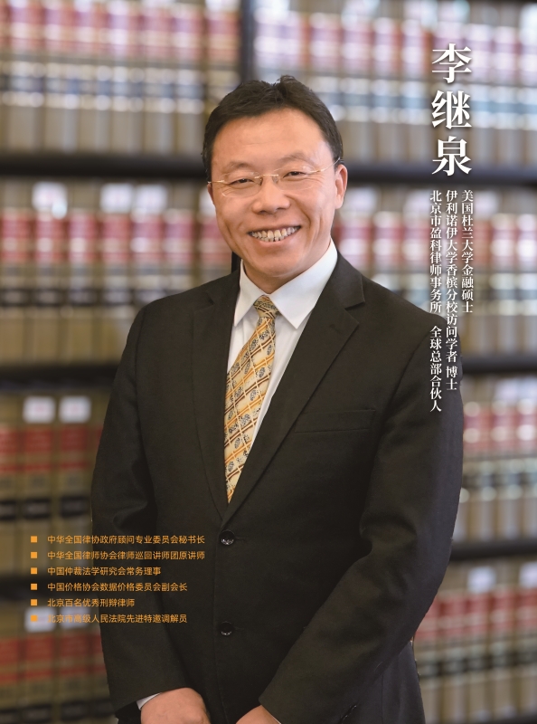 封底人物-李继泉2_副本.jpg