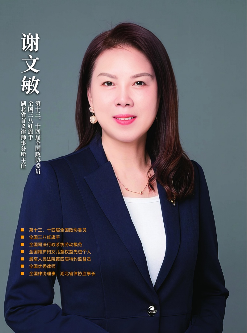封底人物-谢文敏(1).jpg 封底人物-谢文敏(1).jpg